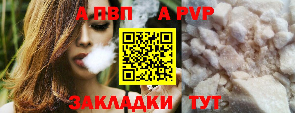Alpha-PVP СК Заринск