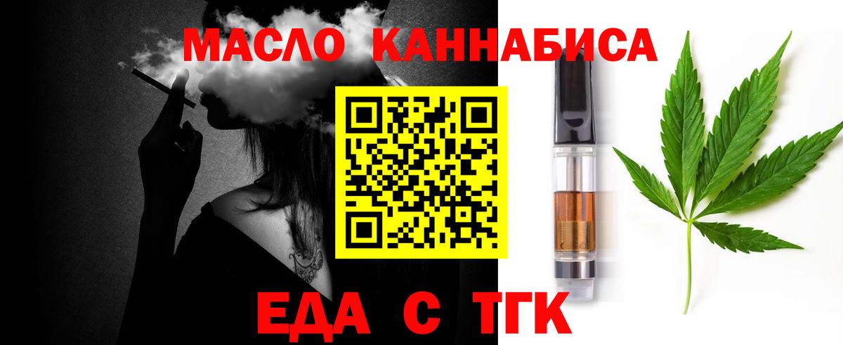 Заринск  Cannafood конопля  Вход с VPN 