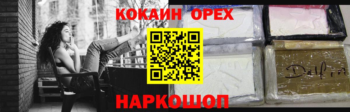 что такое наркотик  Cocaine Перу  Заринск  Вход с VPN  COCAIN Fish Scale 