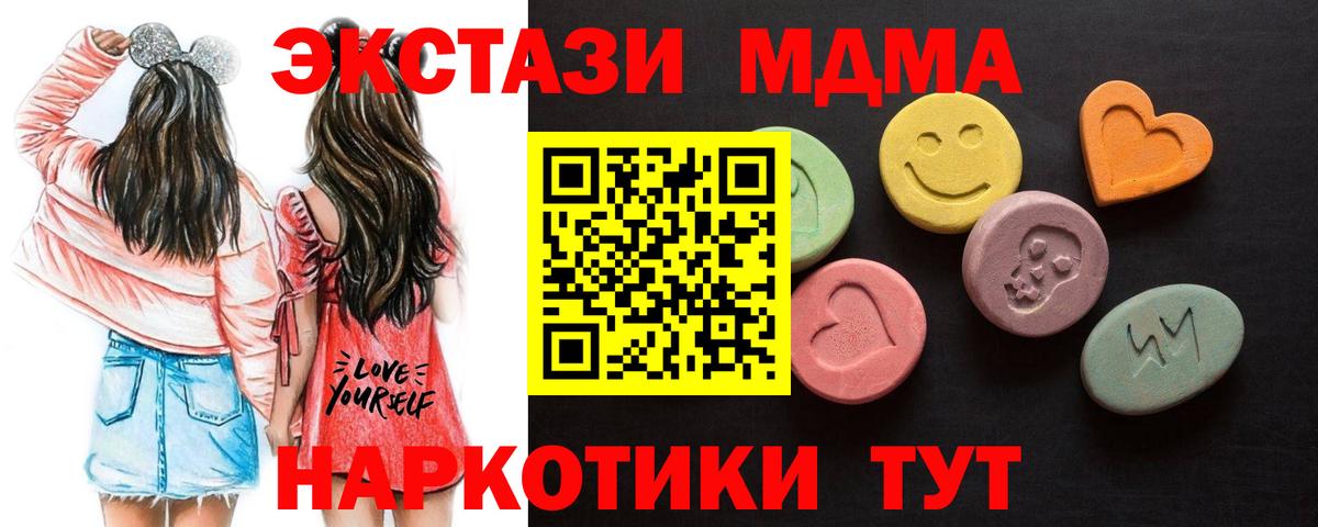 Ecstasy DUBAI  мега зеркало  Вход с VPN  Заринск  ЭКСТАЗИ круглые  Ecstasy 