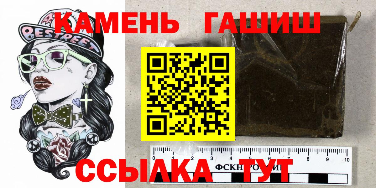 ГАШИШ ice o lator Заринск