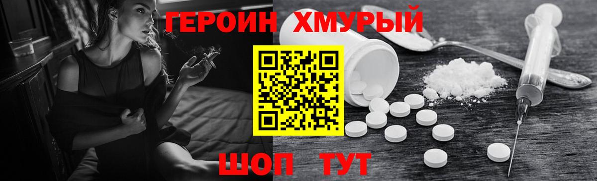 Заринск  ГЕРОИН герыч  Героин  Вход с VPN 