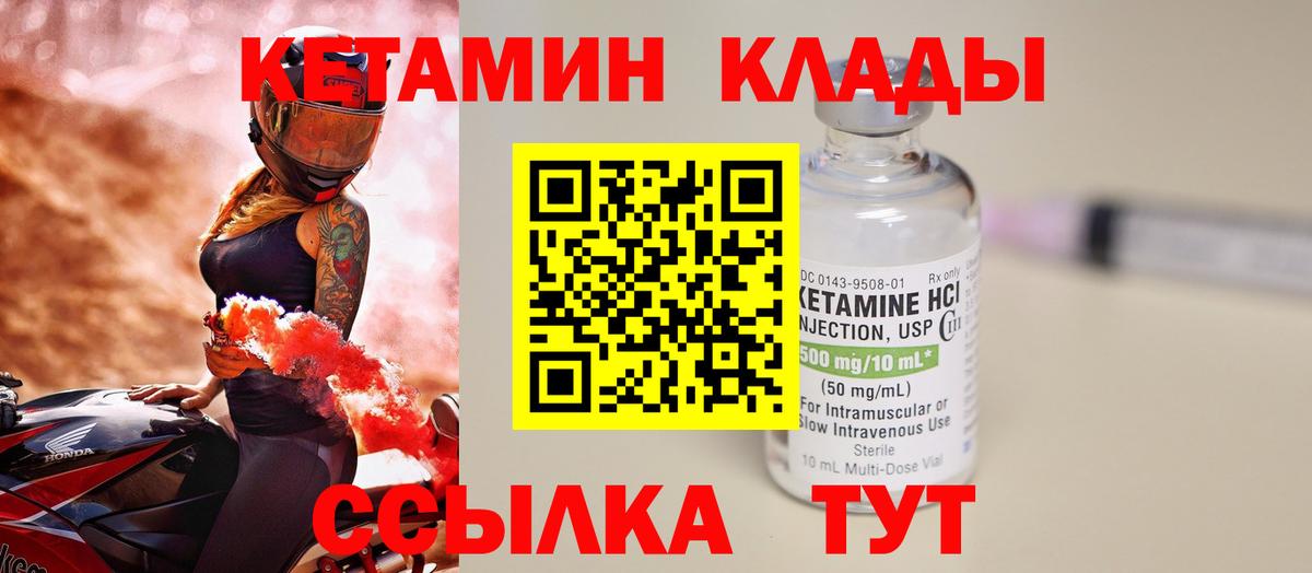 Заринск  КЕТАМИН VHQ  Вход с VPN 