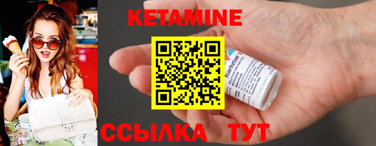 КЕТАМИН ketamine Заринск