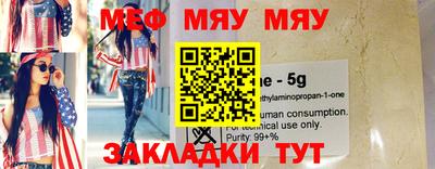 мефедрон мука Тулун