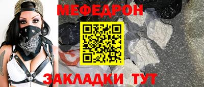 мефедрон мука Тулун