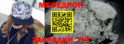 мефедрон мука Тулун
