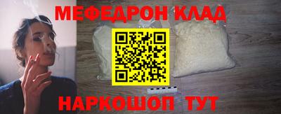 мефедрон мука Тулун