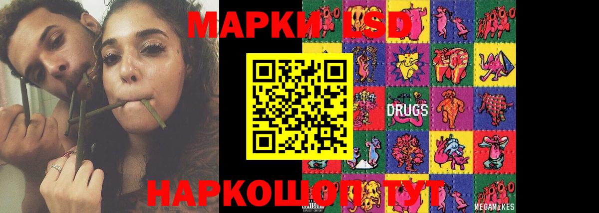 LSD-25 экстази ecstasy Заринск