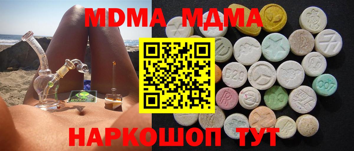 МДМА Molly Заринск
