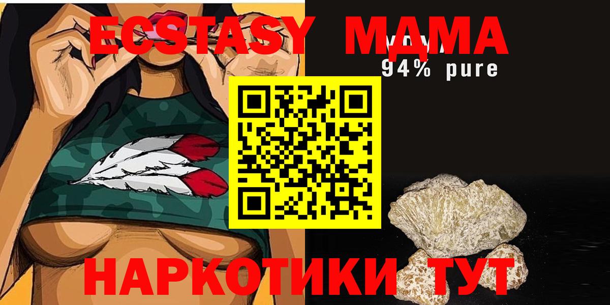 MDMA VHQ  MDMA Molly  Заринск  Вход с VPN 