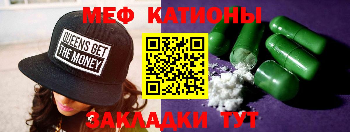 Меф мяу мяу кристаллы Заринск