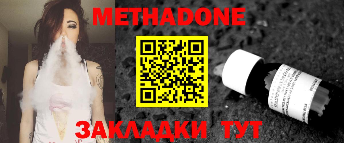 Заринск  Метадон VHQ  Вход с VPN 