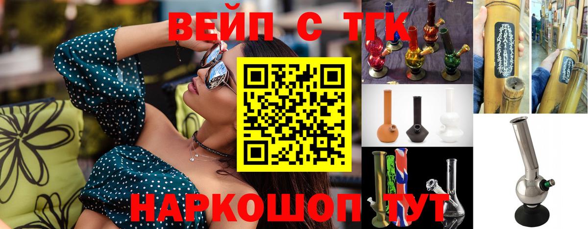 Заринск  Дистиллят ТГК вейп  Вход с VPN 