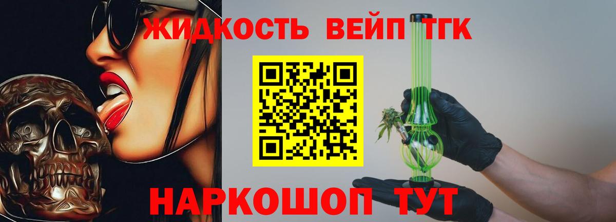 ТГК THC oil Заринск