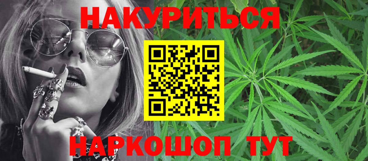 Бошки Шишки OG Kush  Марихуана SATIVA & INDICA  Вход с VPN  Заринск 